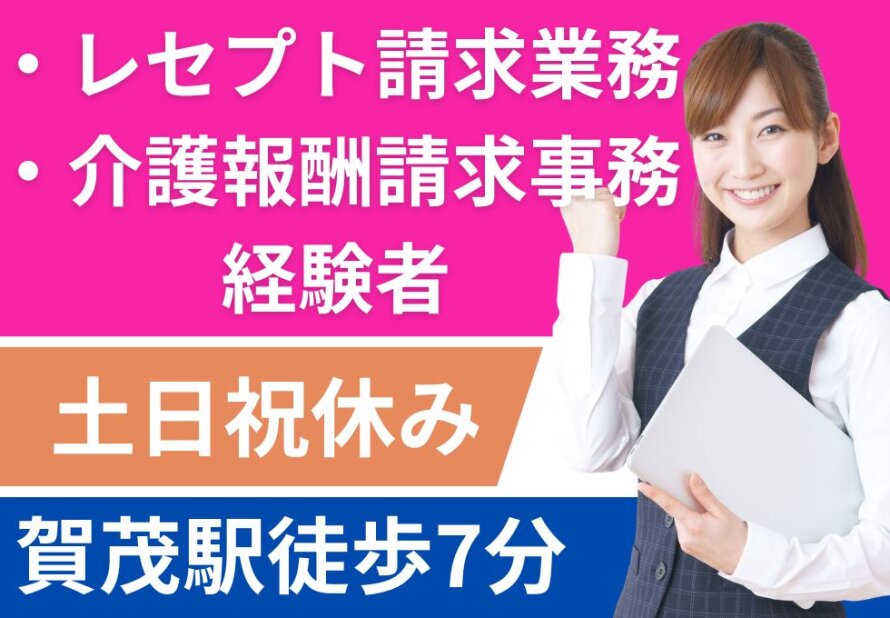 受付事務 正社員 土日祝休みの転職・求人情報 - 福岡県 福岡市｜求人