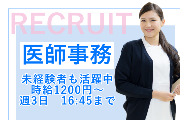 医師事務作業補助 働き方改革に向けて ～医師事務作業補助体制加算・地域医療体制