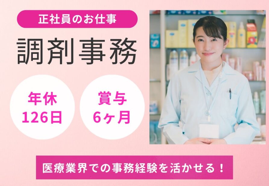 土日休み 正社員の転職・求人情報 - 北九州市 小倉南区｜求人ボックス