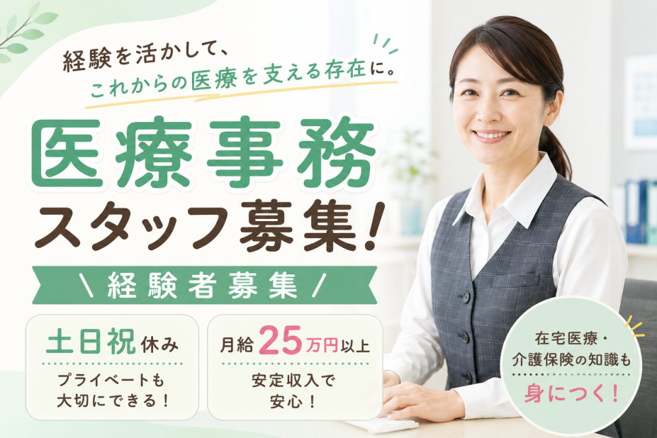 土日祝休み 受付の仕事・求人 - 埼玉県｜求人ボックス