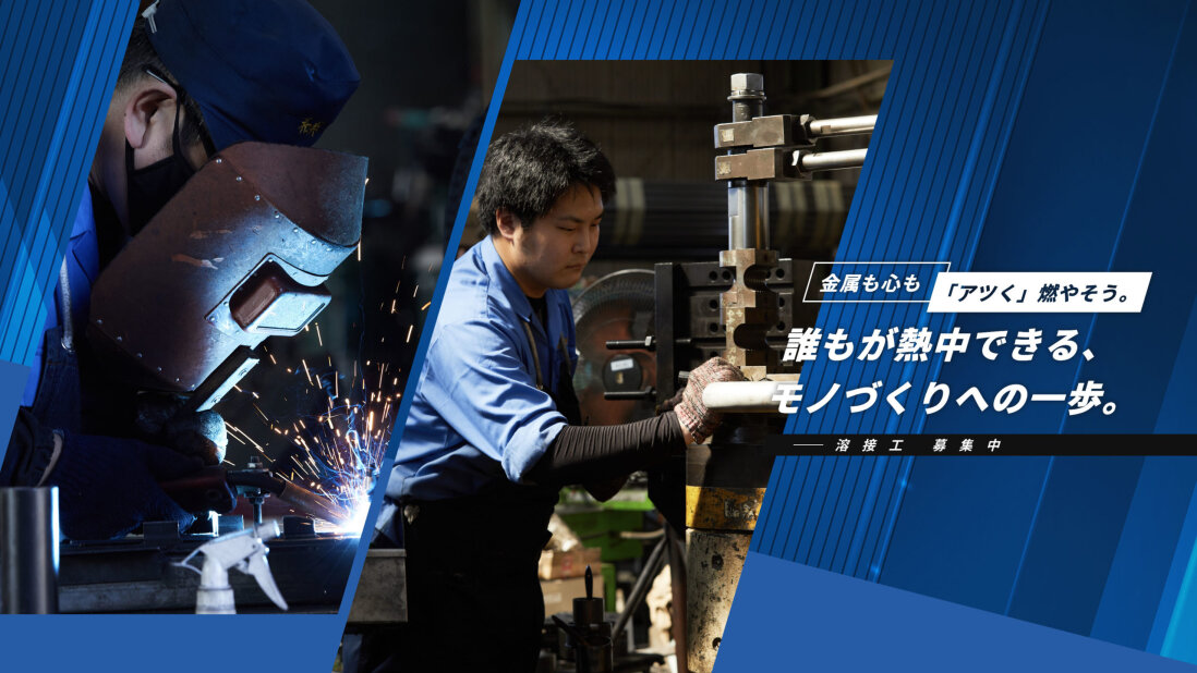 溶接の仕事・求人情報｜求人ボックス