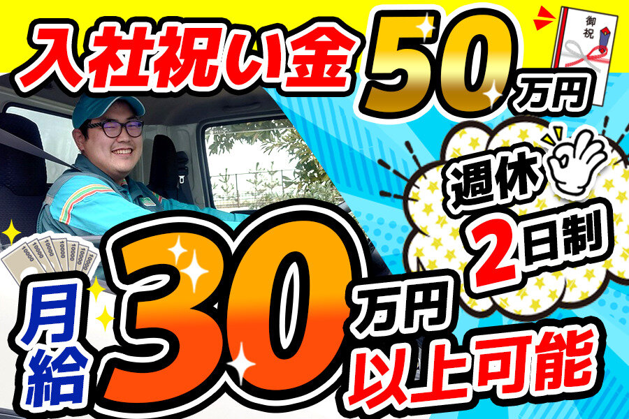 2t 配送ドライバーの仕事 - 千葉県 船橋市｜求人ボックス