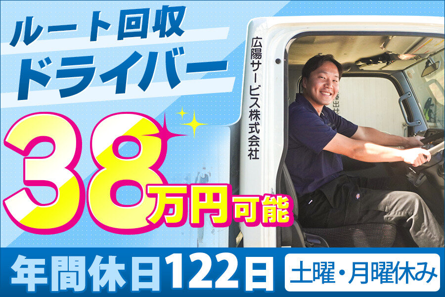 ゴミ収集車の仕事・求人 - 東京23区｜求人ボックス