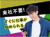 求人ボックス 40代 コールセンター バイトの求人情報 東京都 豊島区