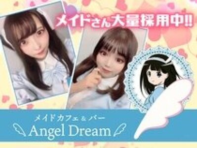 求人ボックス メイドカフェ バイトの求人情報 東京都