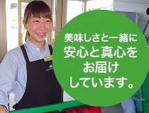 求人ボックス サービスエリア パートの求人情報 千葉県 四街道市