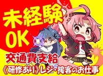 求人ボックス アニメイベント バイトの求人情報 大阪メトロ Osaka Metro 千日前線沿線