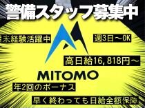 求人ボックス ビル警備 夜勤 週1の仕事 求人 静岡県