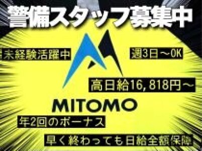 求人ボックス ビル警備 夜勤 週1の仕事 求人 静岡県 求人ボックス ビル警備 夜勤 週1の仕事 求人 静岡県