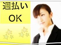 求人ボックス ママ 子供の仕事 求人 東京都 調布市