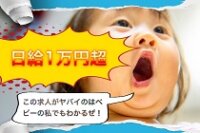 求人ボックス ネイル バイト 高校生の求人情報 名古屋駅周辺