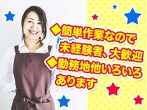 求人ボックス バイト 年末年始 シニア歓迎の求人情報 名古屋市 千種区