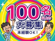 求人ボックス 軽作業 パートの求人情報 山口県 下関市