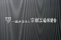 求人ボックス 作業環境測定士 正社員の転職 求人情報