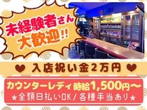 求人ボックス ピアスok バイトの求人情報 栃木県 大田原市