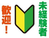 求人ボックス 着ぐるみの仕事 求人 福岡県
