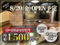 求人ボックス 託児所完備 パートの求人情報 埼玉県 川口市