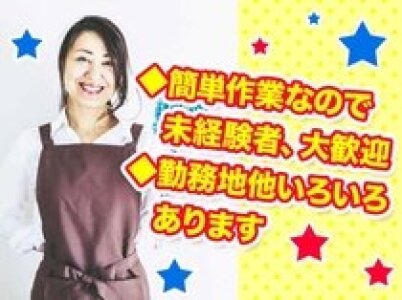 求人ボックス パート 清掃 シニア歓迎の求人情報 愛知県 豊川市 求人ボックス パート 清掃 シニア歓迎の求人情報 愛知県 豊川市