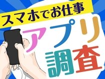 求人ボックス スマホ 在宅ワークの仕事 求人 島根県 松江市