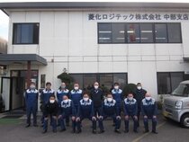 求人ボックス ケミカルタンクローリー 配送の転職 求人情報 求人ボックス ケミカルタンクローリー 配送の転職 求人情報