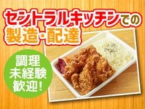 求人ボックス お弁当 製造の仕事 求人 千葉県