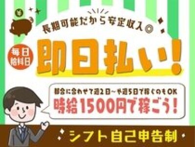 求人ボックス ネイルok バイトの求人情報 鹿児島県 志布志市 求人ボックス ネイルok バイトの求人情報 鹿児島県 志布志市