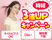 求人ボックス パチンコ ネイルok バイトの求人情報 東京都 品川区