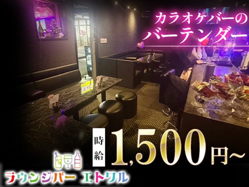 カラオケバーの仕事・求人 - 東京都 世田谷区｜求人ボックス