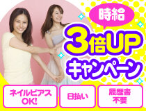 求人ボックス 日払いok バイトの求人情報 兵庫県 伊丹市