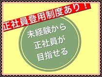 求人ボックス 50代 女性 正社員の転職 求人情報 愛知県 幸田町