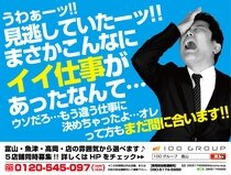 求人ボックス カラオケ店舗スタッフ バイトの求人情報 富山県 高岡市