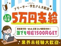 求人ボックス 髪色自由 ネイルの仕事 求人 大阪府 泉佐野市