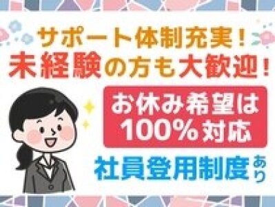 求人ボックス 栃木県 大田原市 若松町の仕事 求人情報 求人ボックス 栃木県 大田原市 若松町の仕事 求人情報