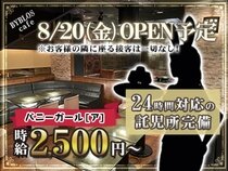 求人ボックス 託児所完備 パートの求人情報 埼玉県 川口市