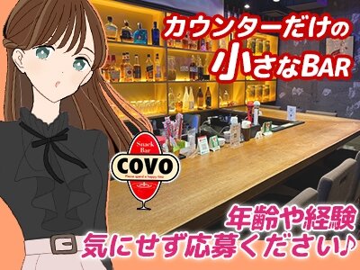 カラオケバーの仕事・求人 - 東京都 世田谷区｜求人ボックス
