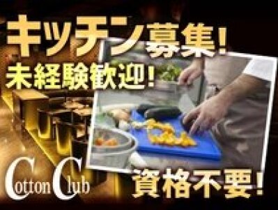 求人ボックス ナイトクラブ 送迎ドライバーの仕事 東京23区 求人ボックス ナイトクラブ 送迎ドライバーの仕事 東京23区