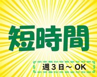 求人ボックス ユニクロの求人情報 群馬県