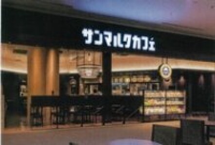 求人ボックス カフェ バイトの求人情報 神戸三宮駅周辺 求人ボックス カフェ バイトの求人情報 神戸三宮駅周辺