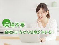 求人ボックス コールセンター 夜勤 バイトの求人情報 東京都