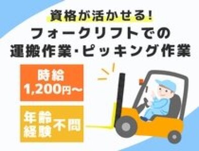 求人ボックス 医療 ピッキングの仕事 求人 関東 求人ボックス 医療 ピッキングの仕事 求人 関東