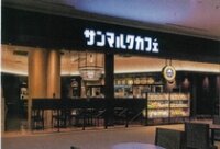 求人ボックス カフェの仕事 求人 島根県 出雲市