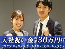 求人ボックス カフェ バイト 髪型自由の仕事 池袋駅周辺