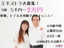 求人ボックス 単発 バイト 高校生の求人情報 広島県 広島市