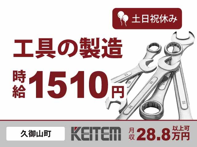 靴 製造 求人 ストア 京都