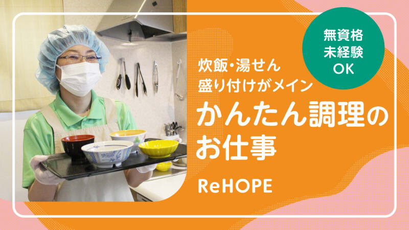 【絶賛募集中】【神奈川】【秦野】食器棚 品出し バイトの求人募集 - 神奈川県 秦野市｜求人ボックス 【絶賛募集