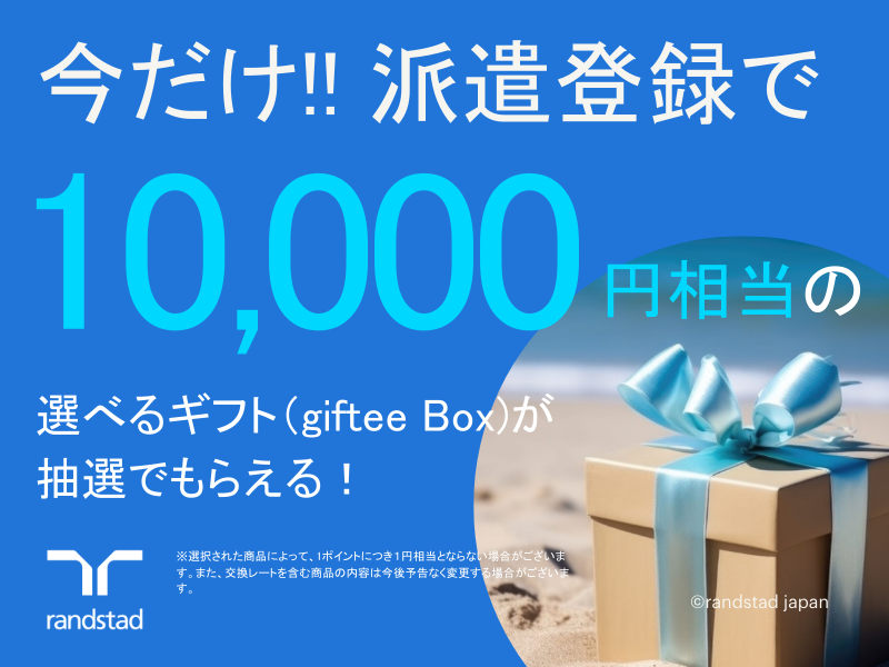 ルート配送 土日祝休みの仕事 - 神奈川県 相模原市｜求人ボックス