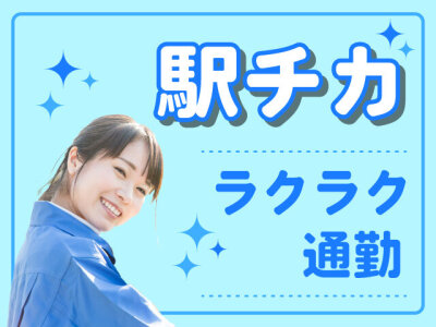 求人ボックス 部品製造の仕事 求人 東京都 葛飾区 求人ボックス 部品製造の仕事 求人 東京都 葛飾区