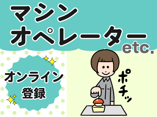 求人ボックス｜印刷 加工の仕事・求人 - 大阪市 鶴見区