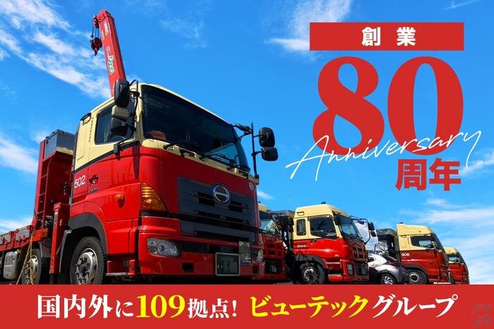 ユニック車ドライバーの転職・求人情報 - 千葉県｜求人ボックス