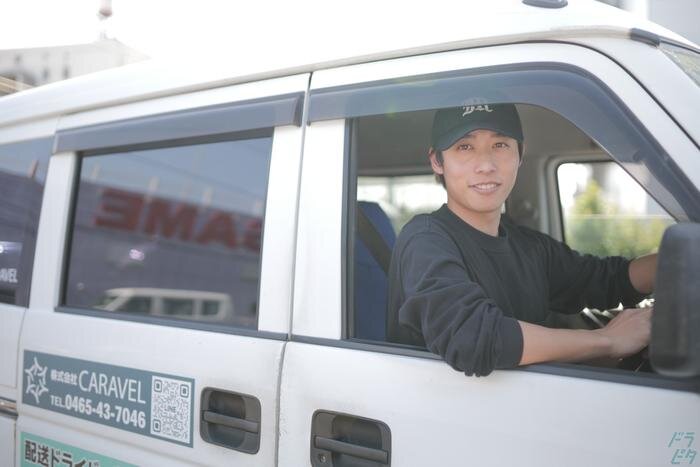 株式会社CARAVEL 小田原市の軽貨物配送ドライバー/高収入案件/日給3万以上可/普免のみでOK募集画像